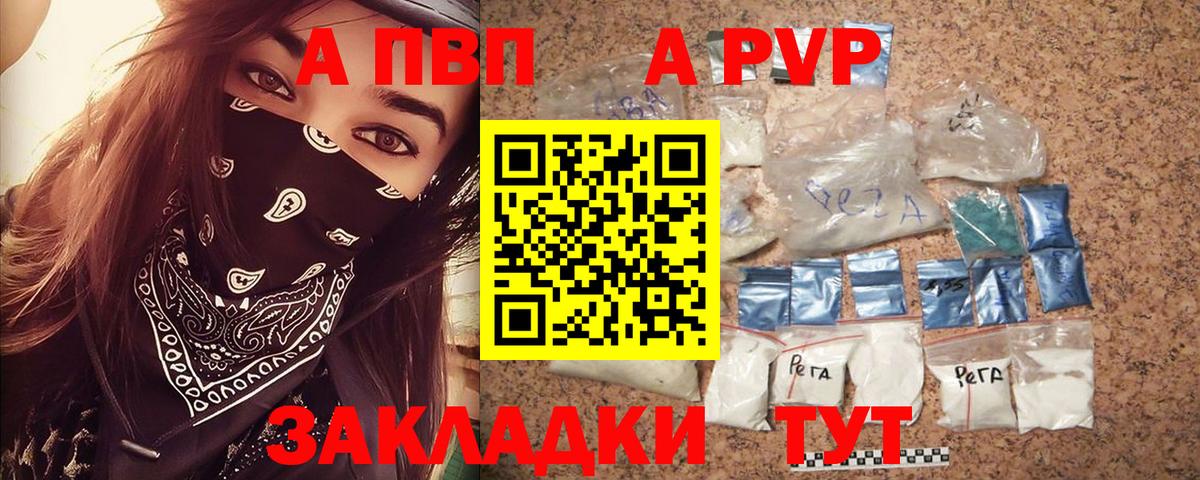 Alfa_PVP кристаллы Кемерово