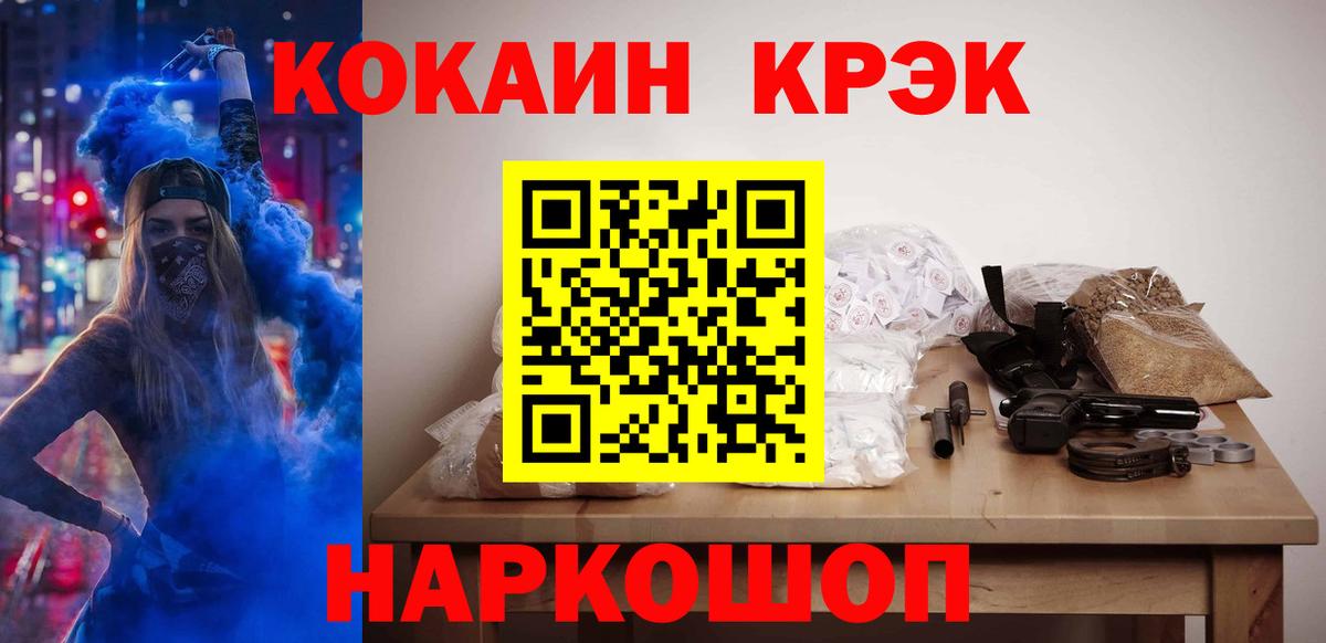 Cocaine Боливия  Вход с VPN  Cocaine 98%  Кемерово 