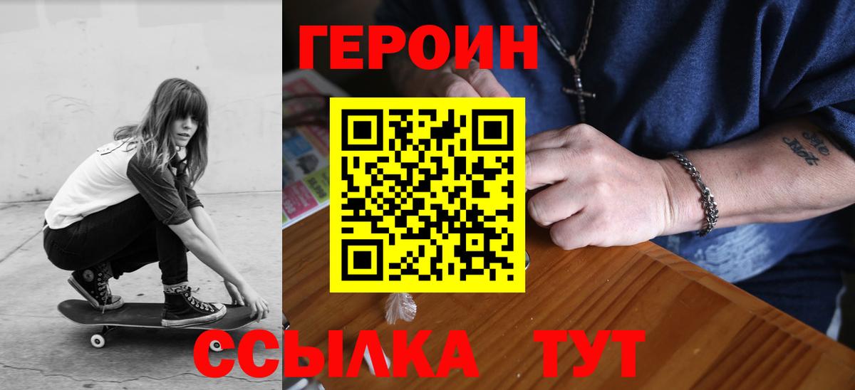Героин гречка Кемерово
