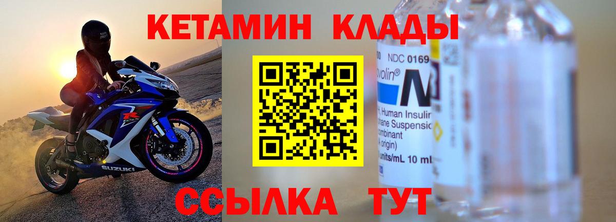 мега ссылки  КЕТАМИН VHQ  Вход с VPN  Кемерово 