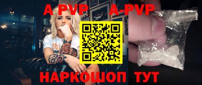 ALPHA-PVP Комсомольск-на-Амуре