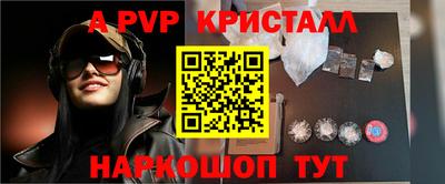 ALPHA-PVP Комсомольск-на-Амуре
