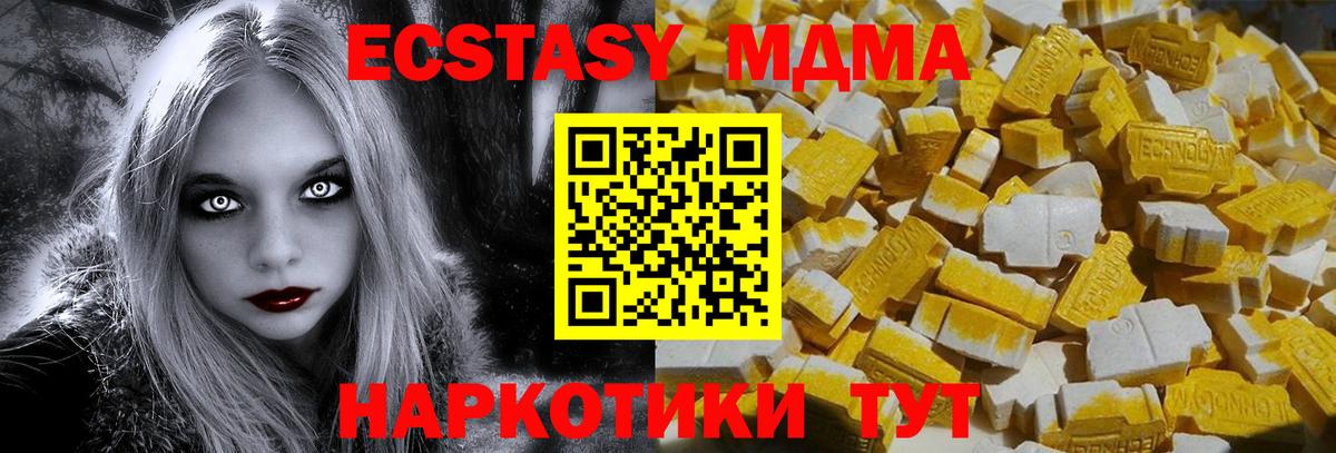 Кемерово  МДМА crystal  МДМА crystal  МДМА  Вход с VPN 