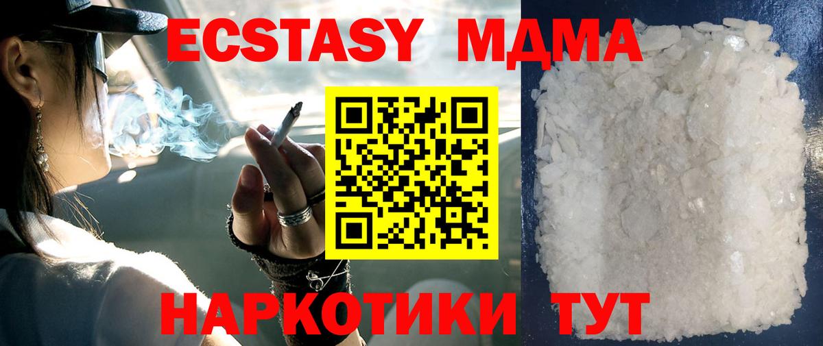 MDMA Molly Кемерово