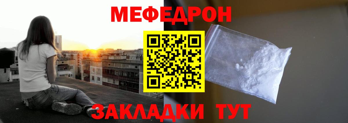 Кемерово  МЯУ-МЯУ  Вход с VPN  Меф 4 MMC 