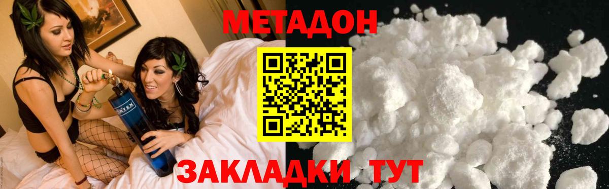 Метадон VHQ  Вход с VPN  Кемерово  МЕТАДОН белоснежный 