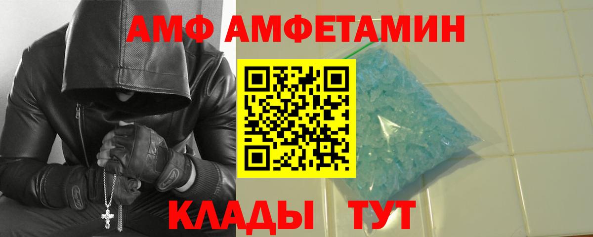 Первитин  МЕТАМФЕТАМИН Methamphetamine  МЕТАМФЕТАМИН Methamphetamine  Вход с VPN  Кемерово 