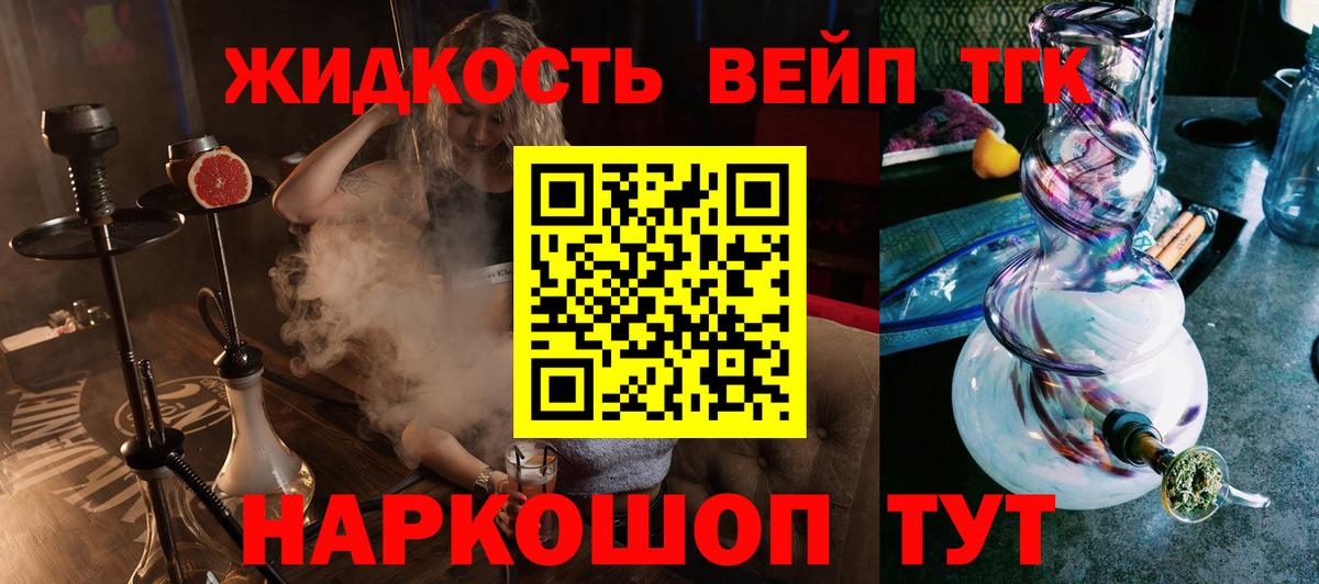 Кемерово  ТГК гашишное масло  Вход с VPN 